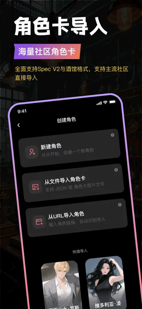 Tavo - 手机AI酒馆应用 Hero图